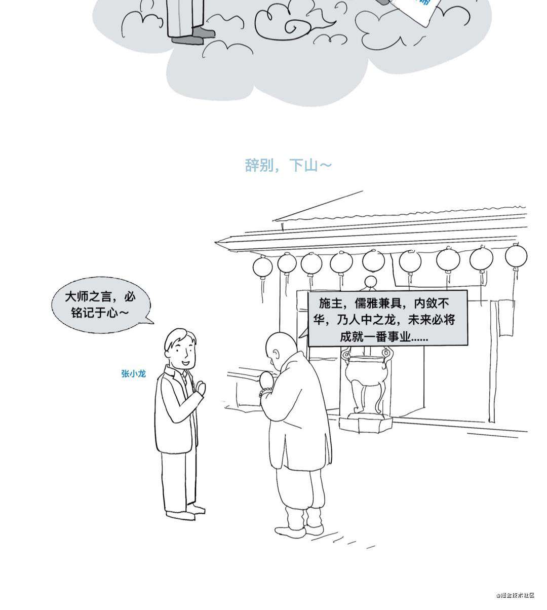 漫画 | 微信诞生记之第一行代码的程序员是谁？